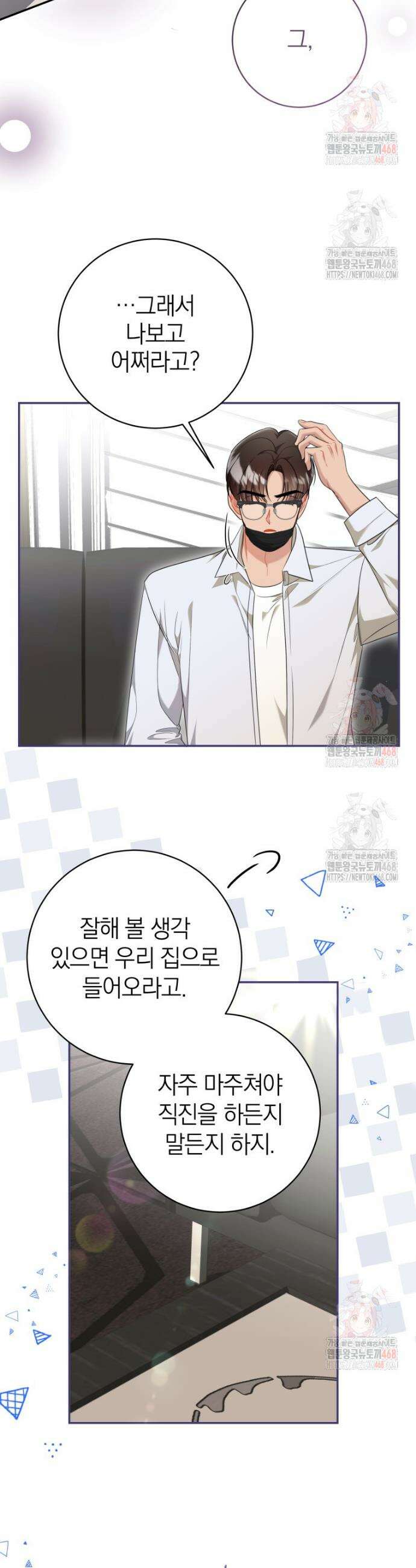 강한 남자 13화 37