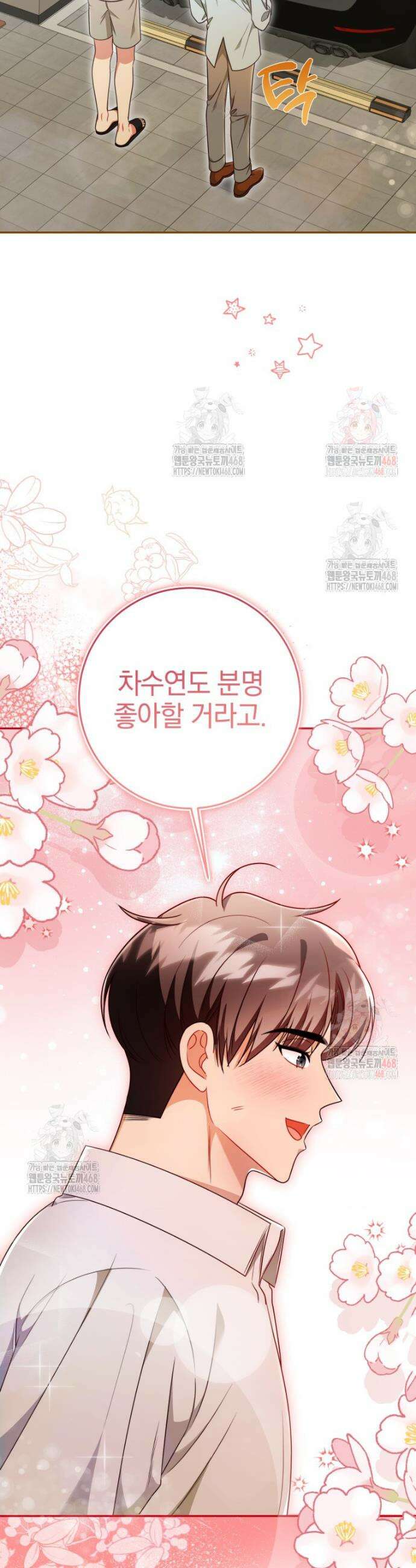 강한 남자 23화 3