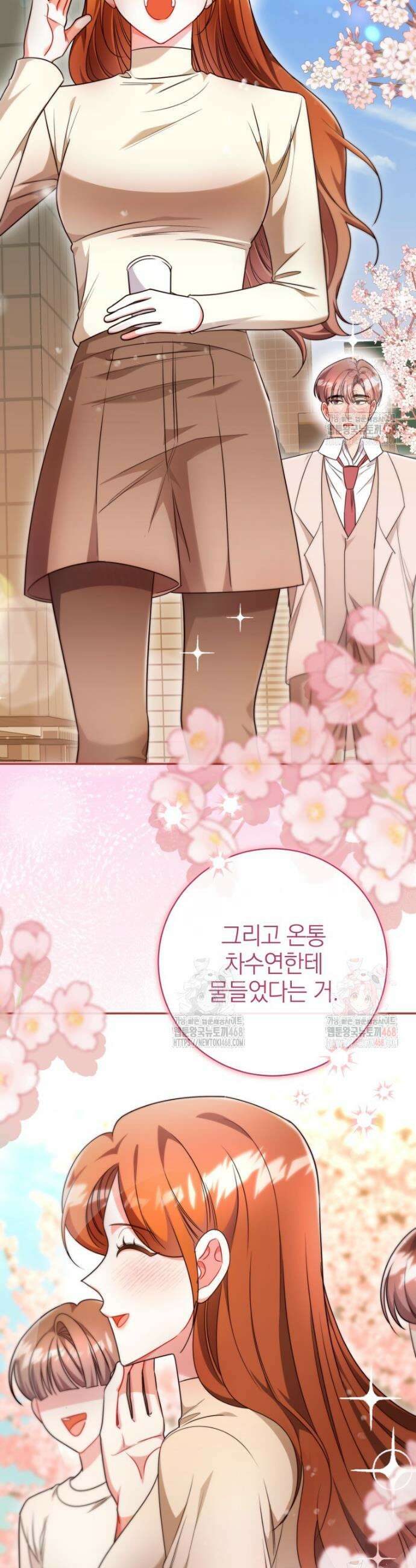 강한 남자 23화 18