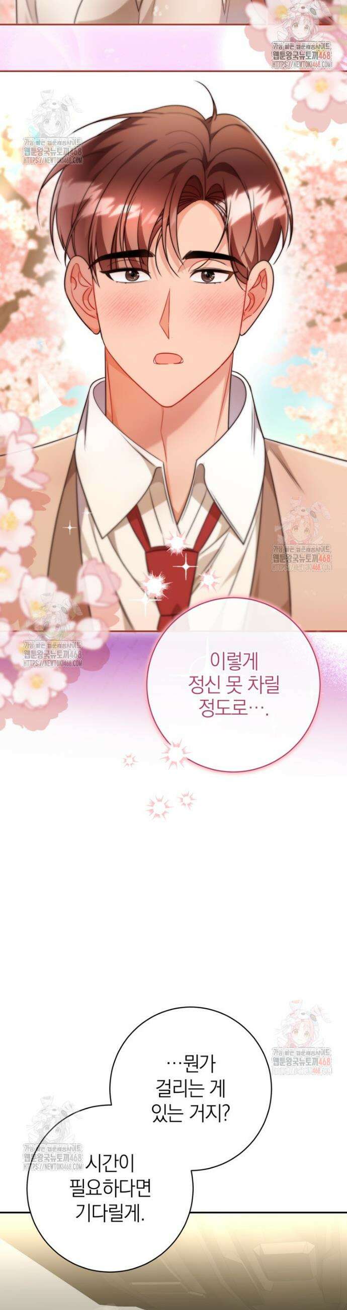강한 남자 23화 19