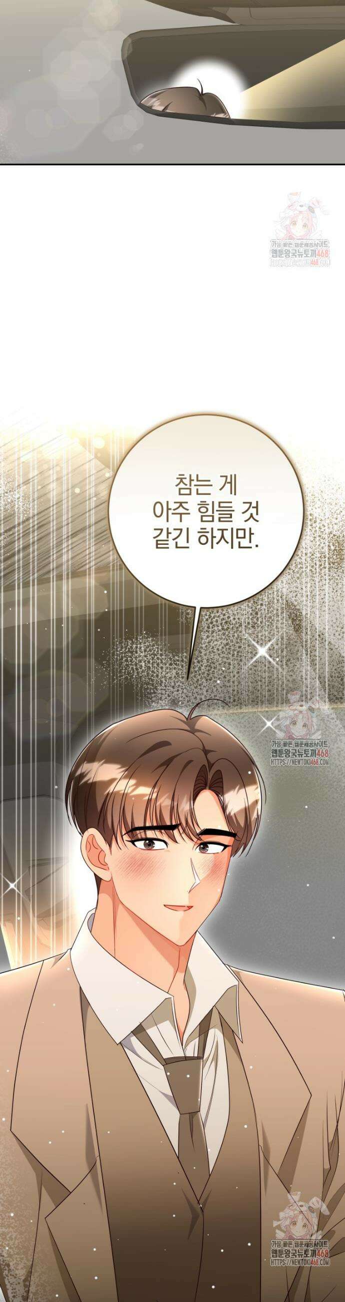 강한 남자 23화 20