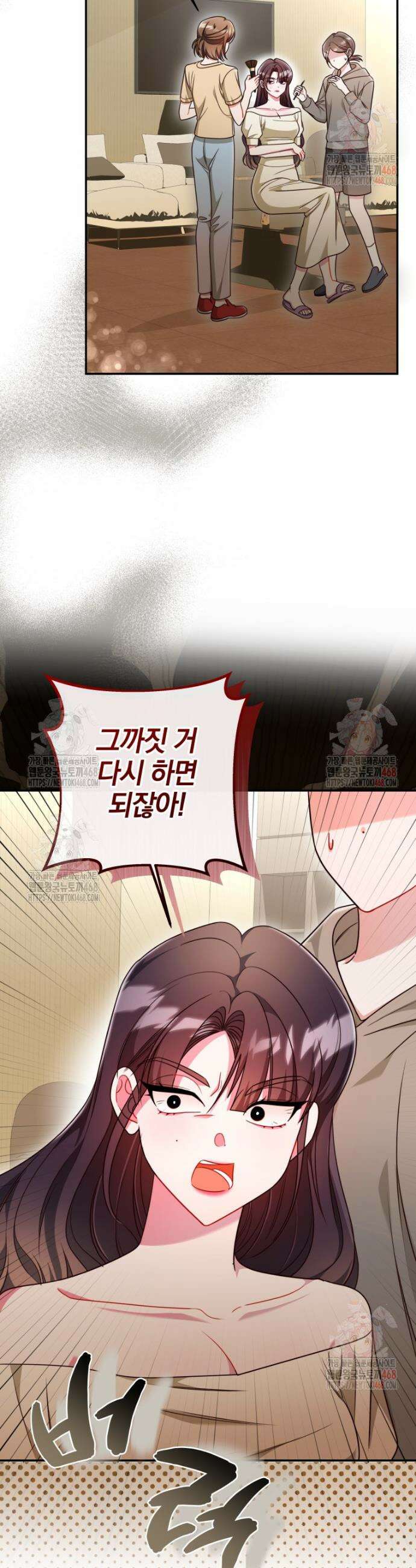 강한 남자 23화 27