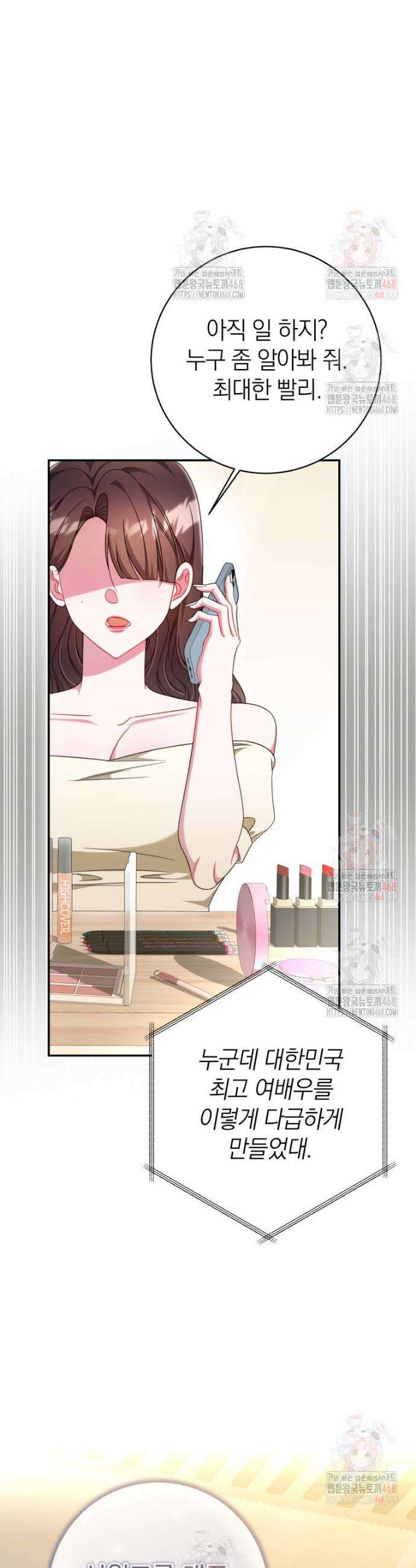 강한 남자 23화 30