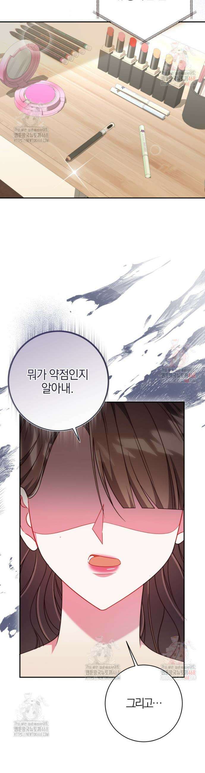 강한 남자 23화 32
