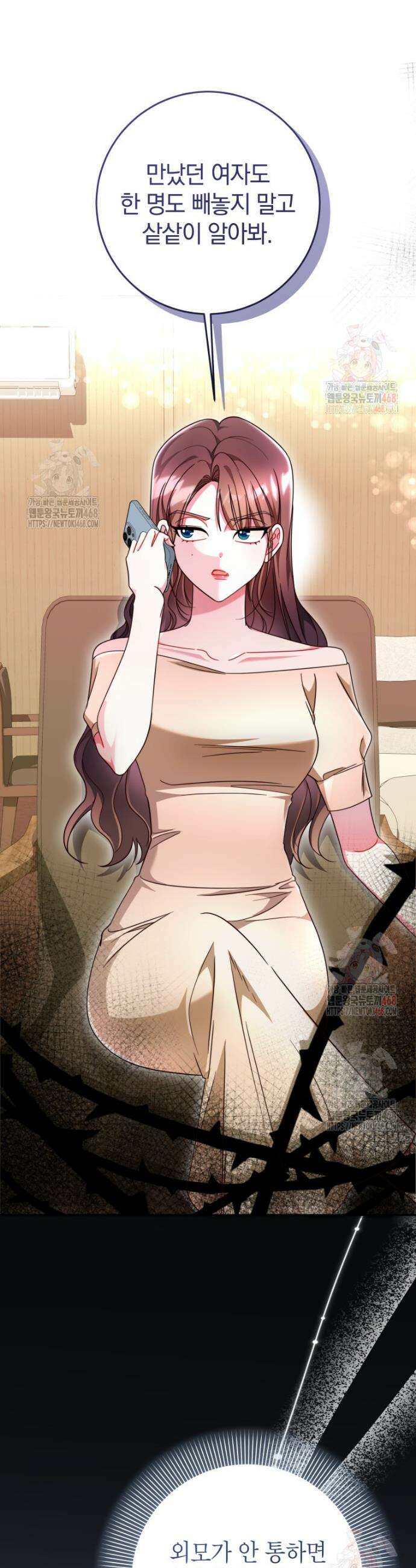 강한 남자 23화 33