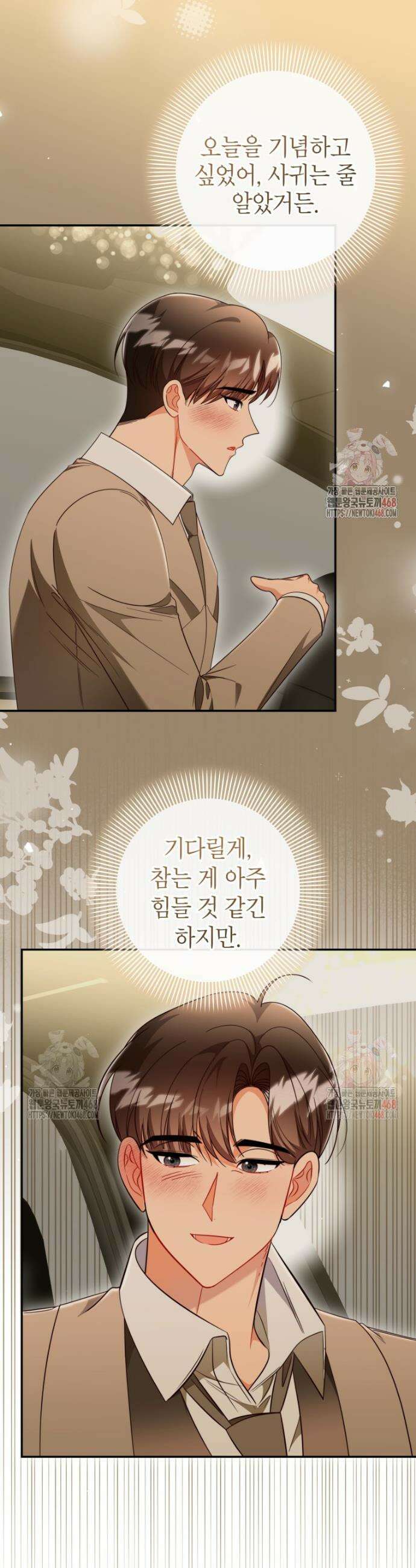 강한 남자 23화 41
