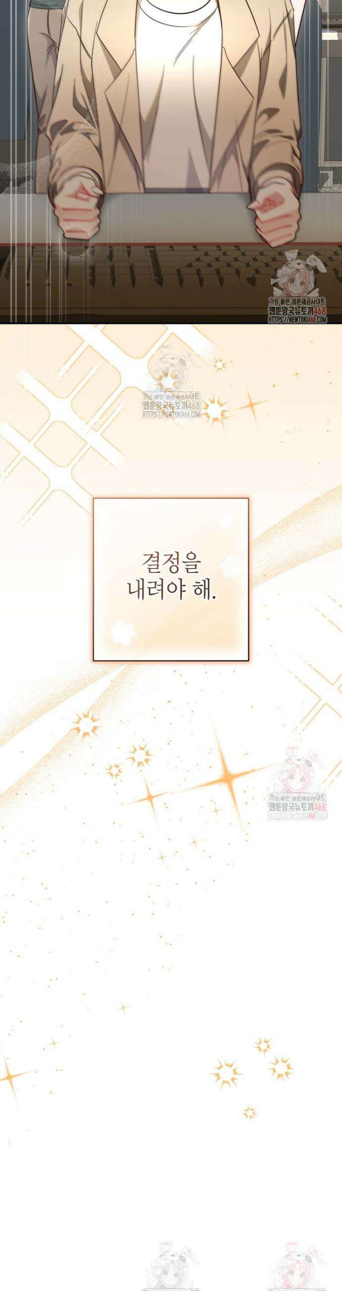 강한 남자 23화 43