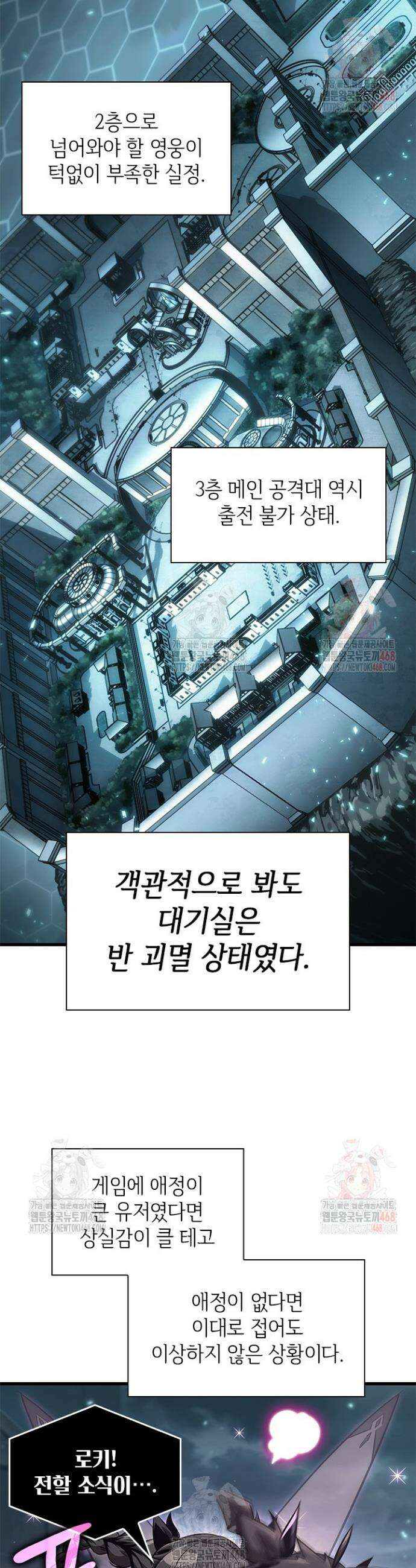 픽 미 업! 148화 2