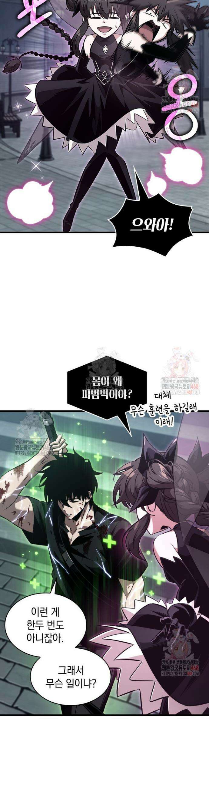 픽 미 업! 148화 3