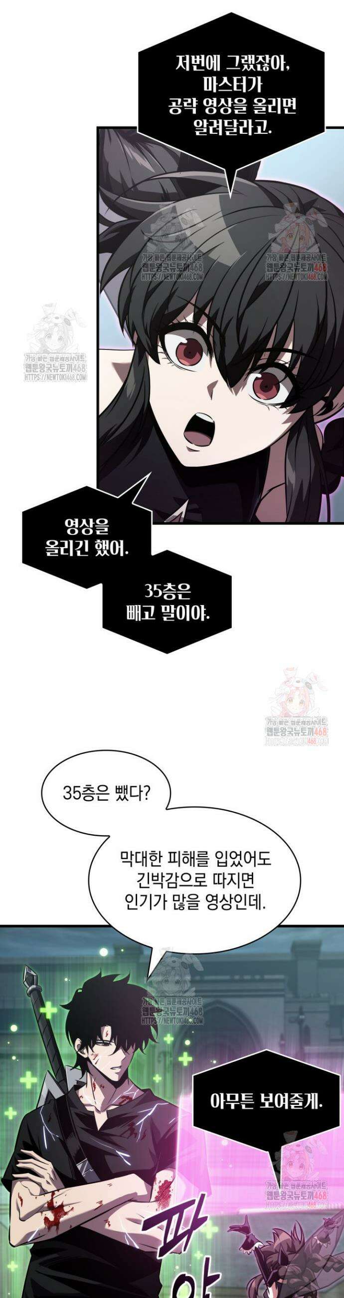 픽 미 업! 148화 4