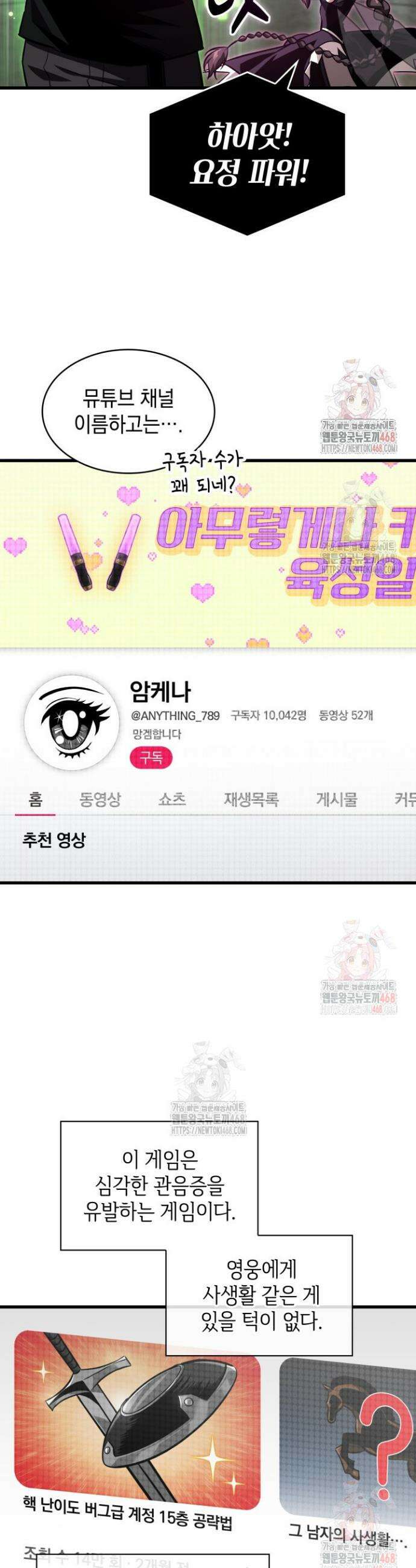 픽 미 업! 148화 5