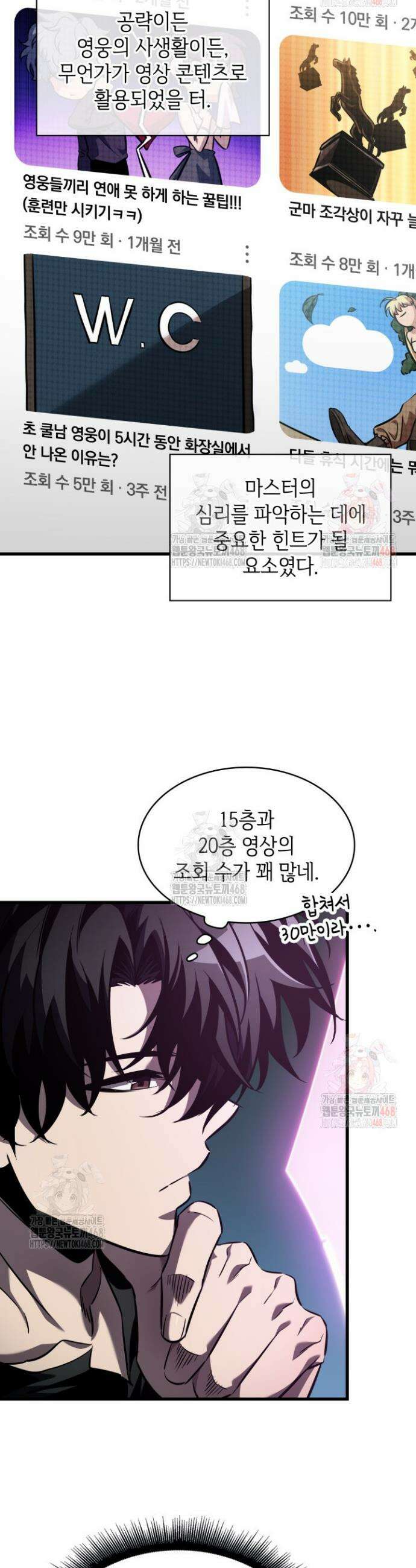 픽 미 업! 148화 6
