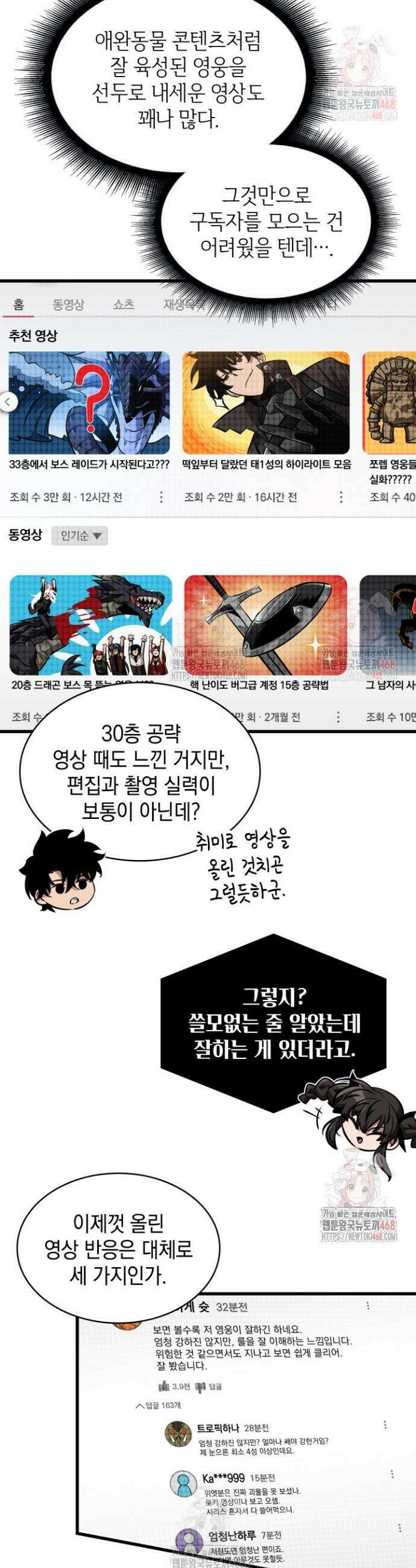픽 미 업! 148화 7