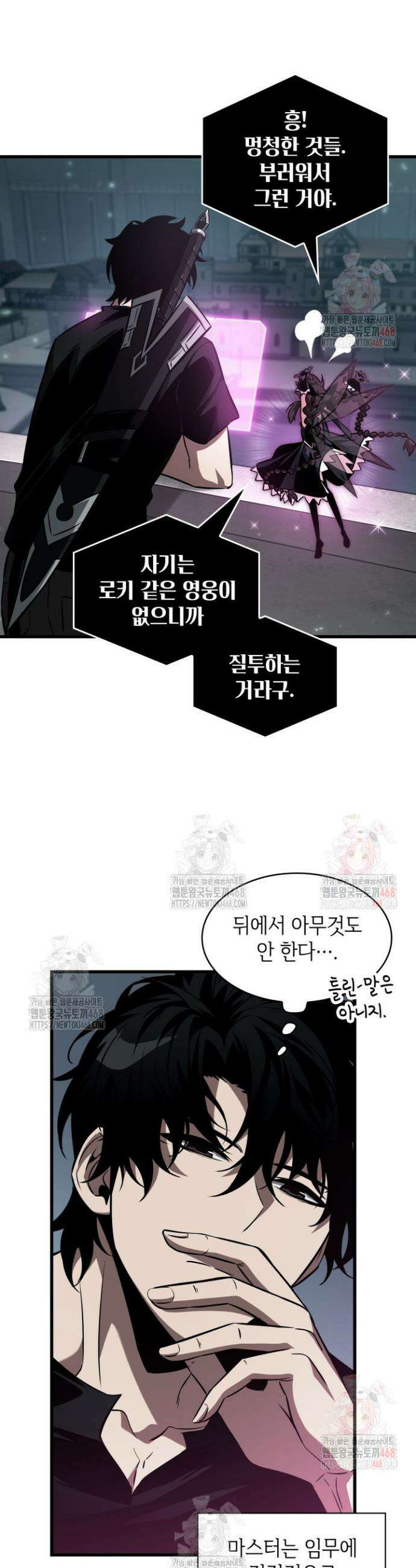 픽 미 업! 148화 9