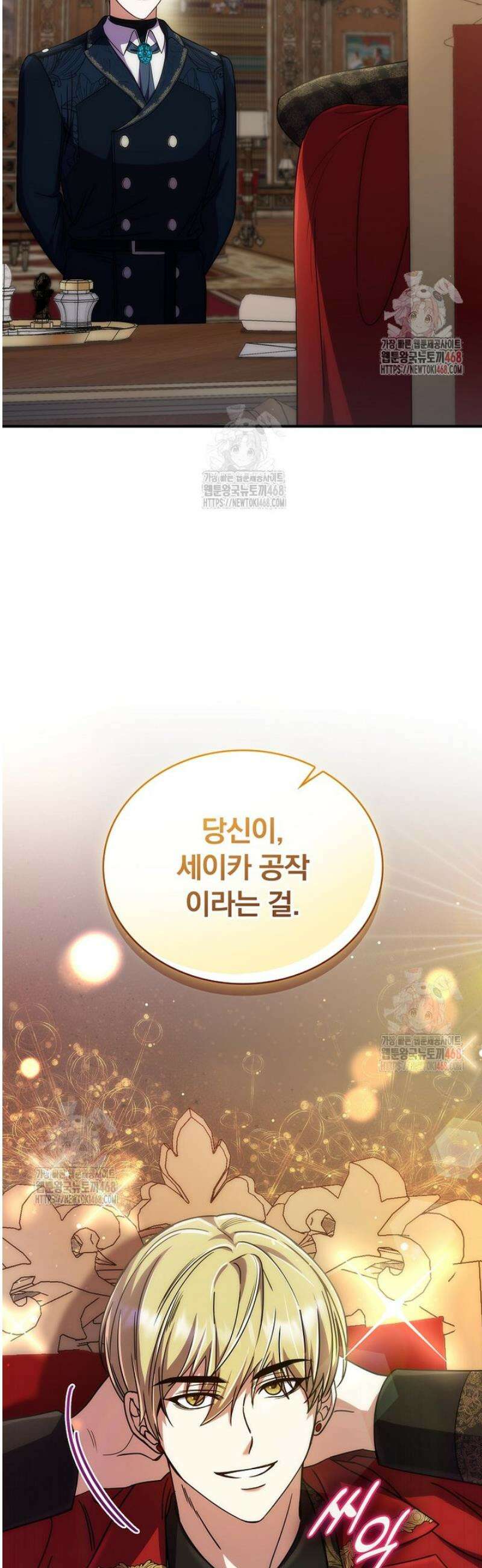트윈문 41화 3