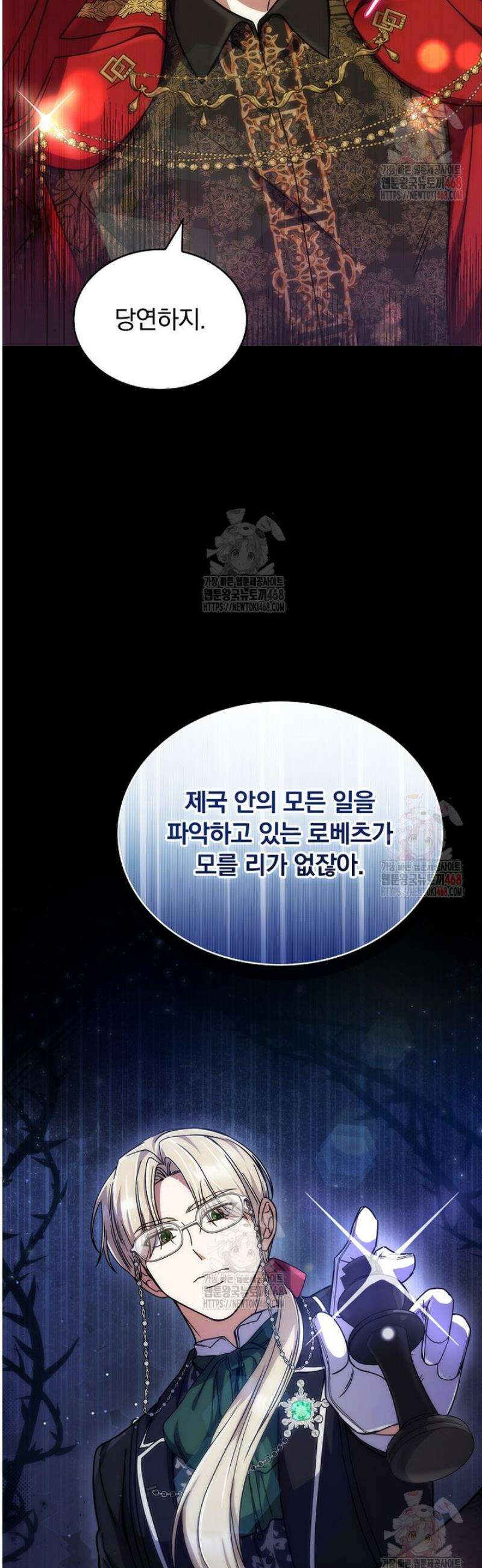 트윈문 41화 4