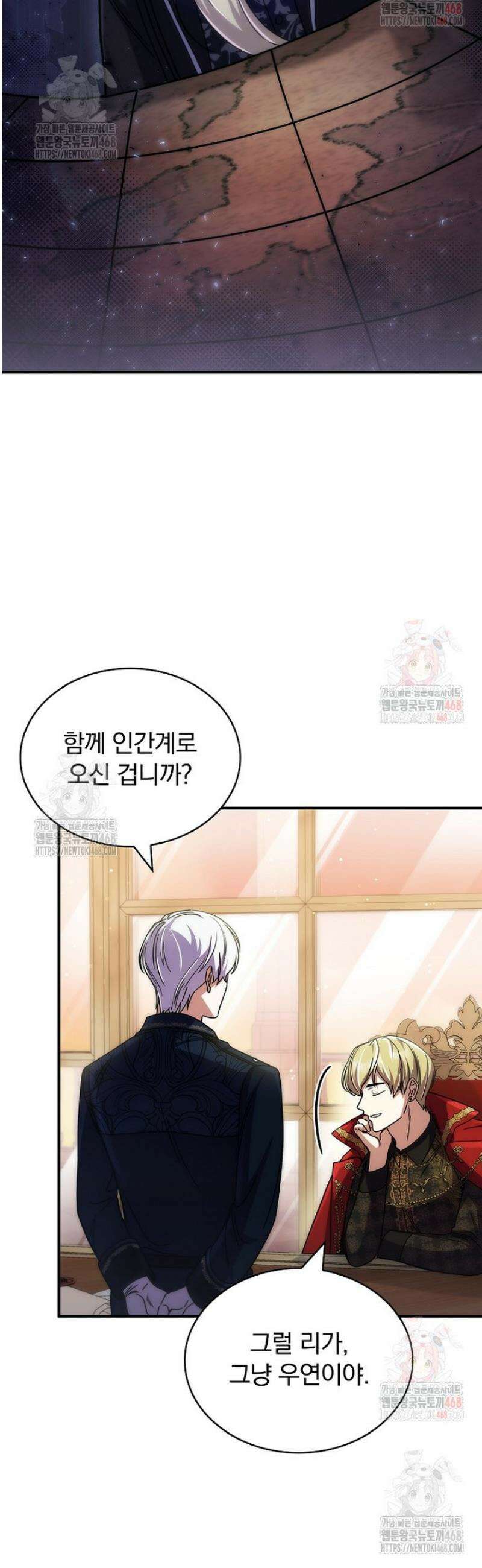 트윈문 41화 5