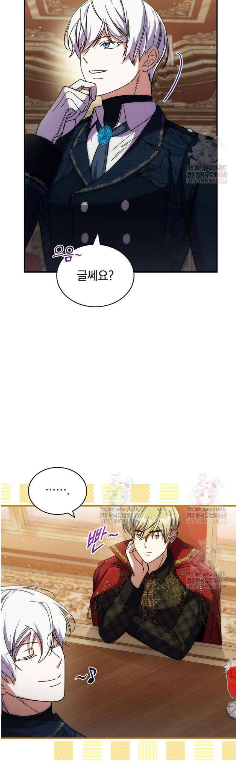 트윈문 41화 7