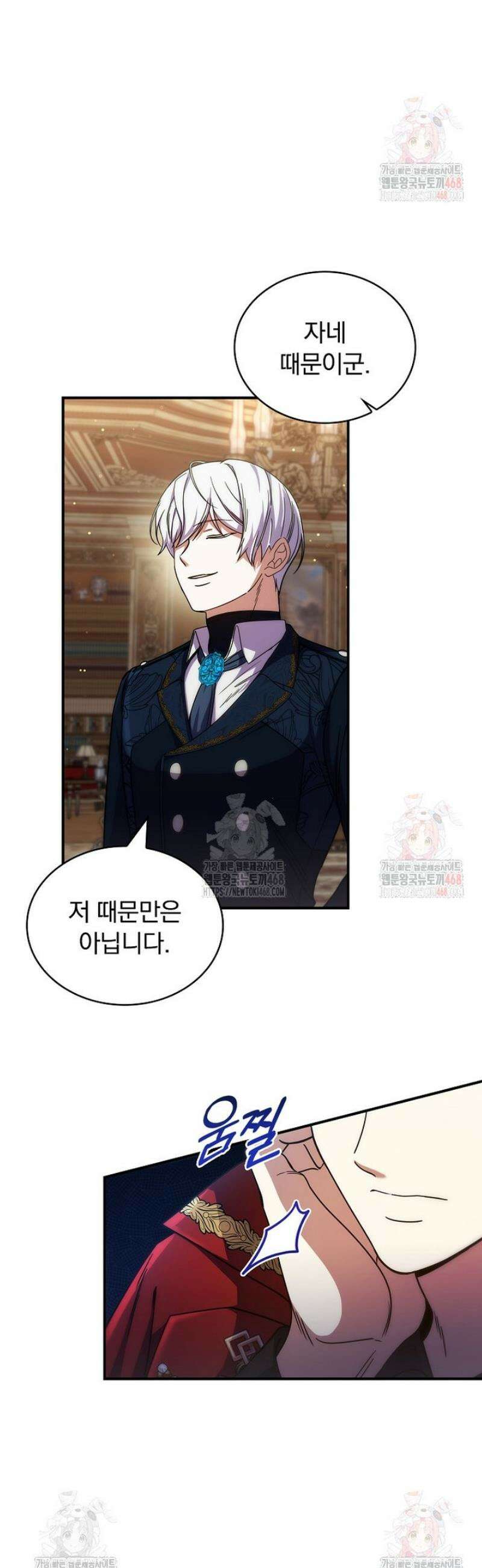 트윈문 41화 8