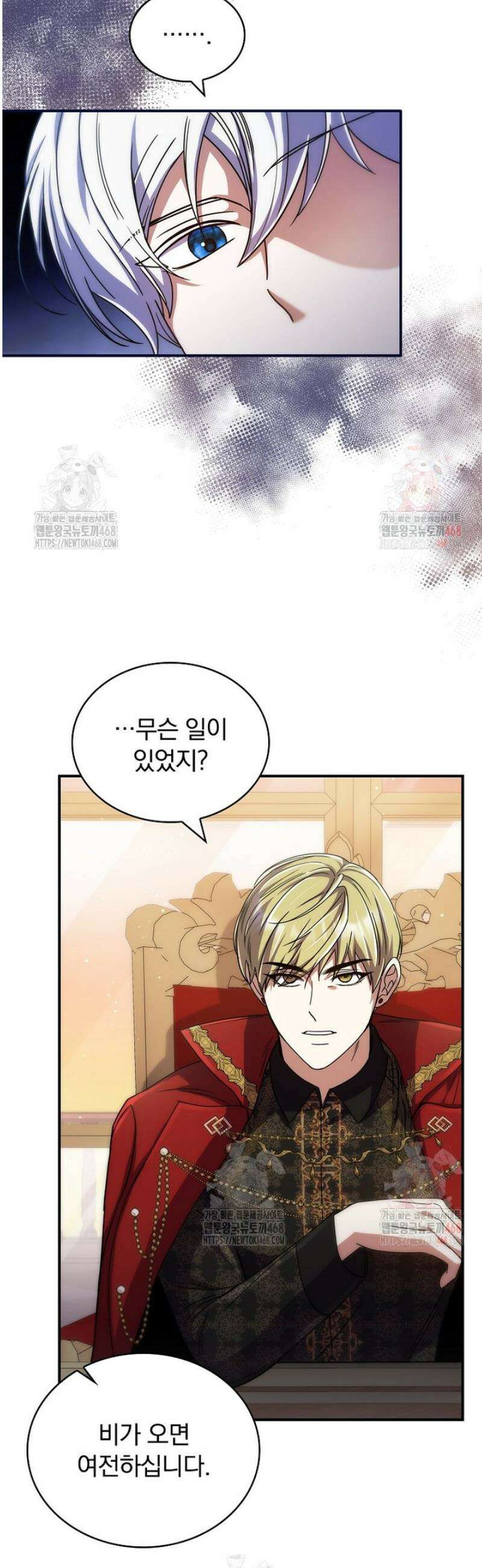 트윈문 41화 10