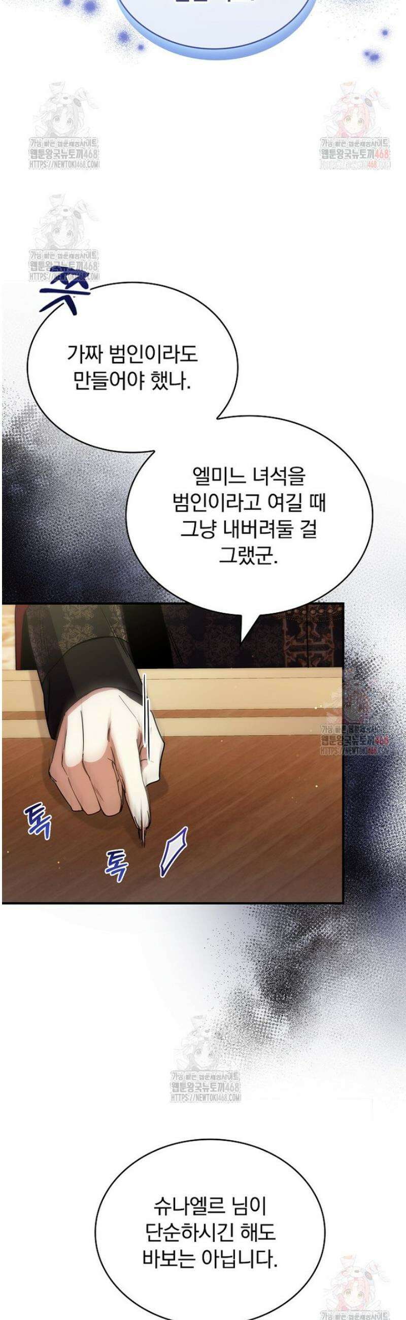 트윈문 41화 12