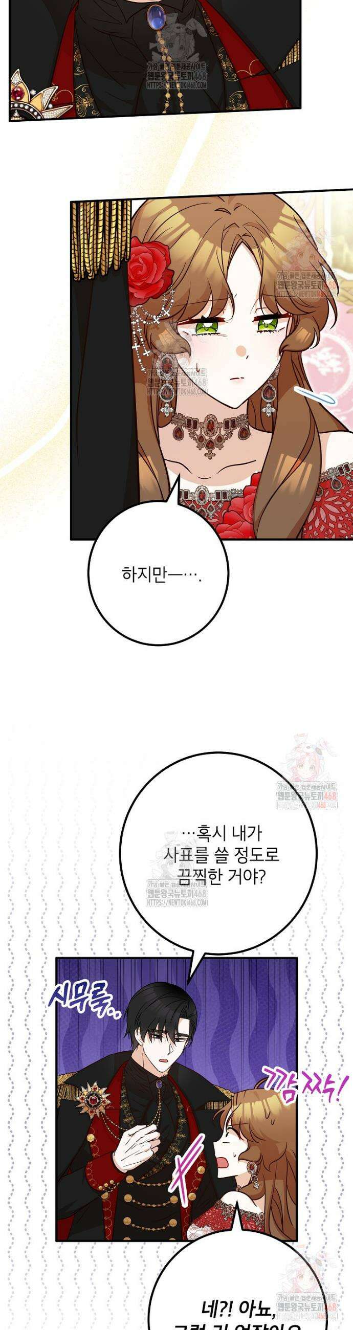 주치의는 할 일 다 하고 사표 씁니다 79화 5