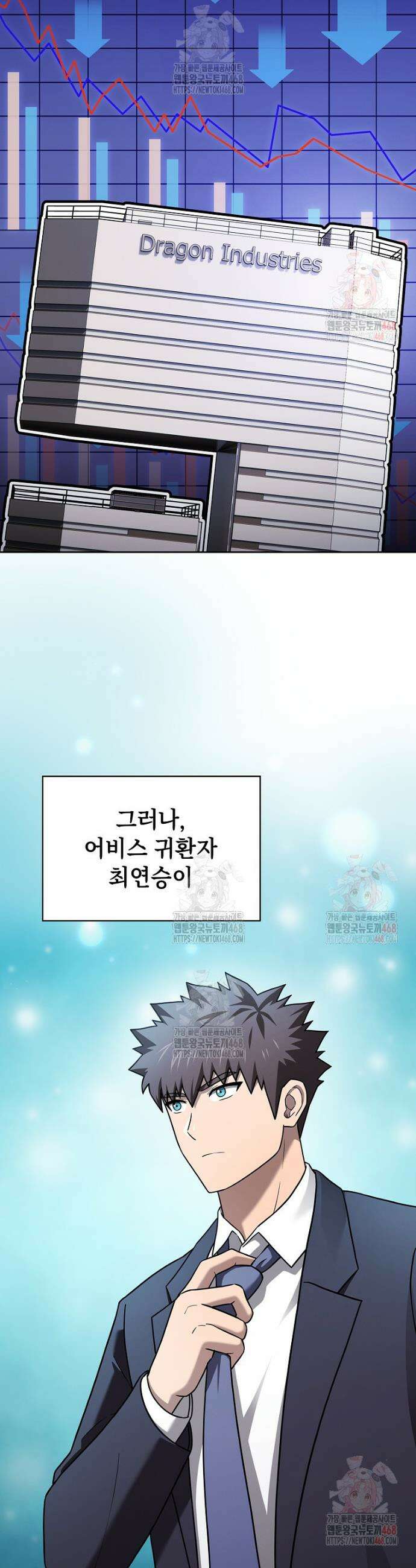 지옥에서 돌아온 성좌님 204화 10