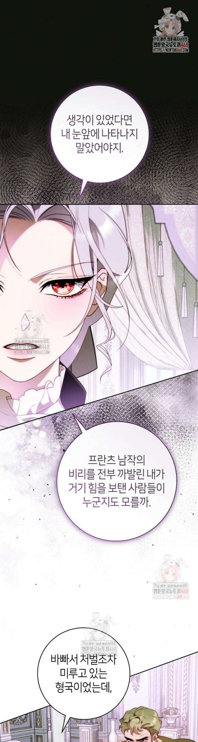 이 결혼은 반드시 성공합니다 35화 1