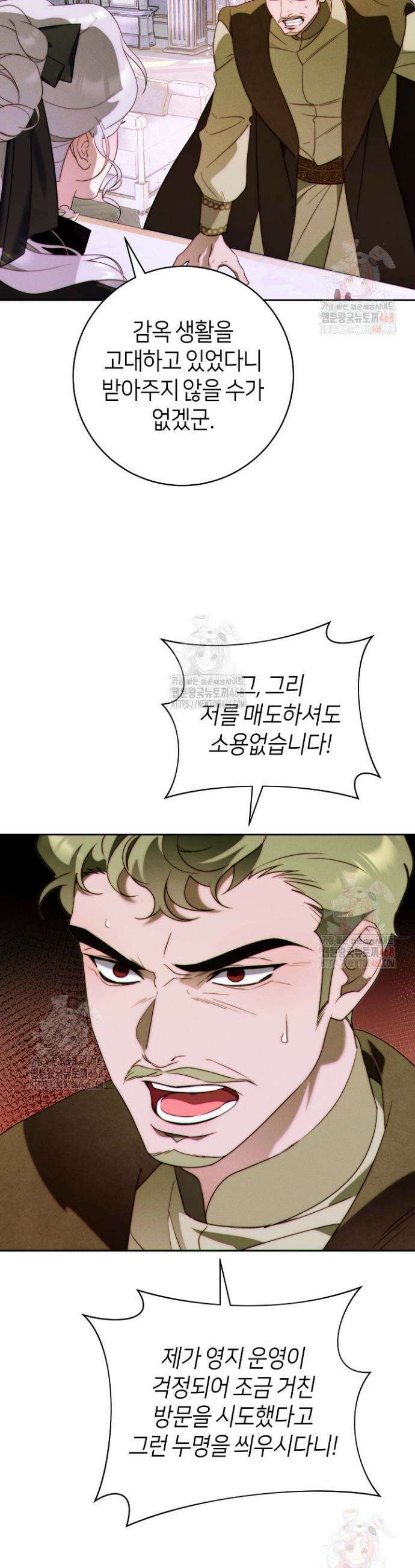 이 결혼은 반드시 성공합니다 35화 2