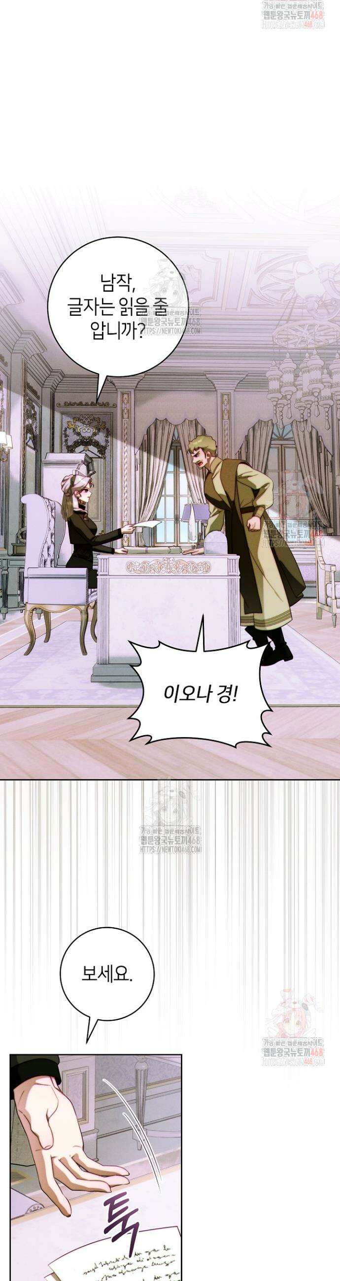 이 결혼은 반드시 성공합니다 35화 3