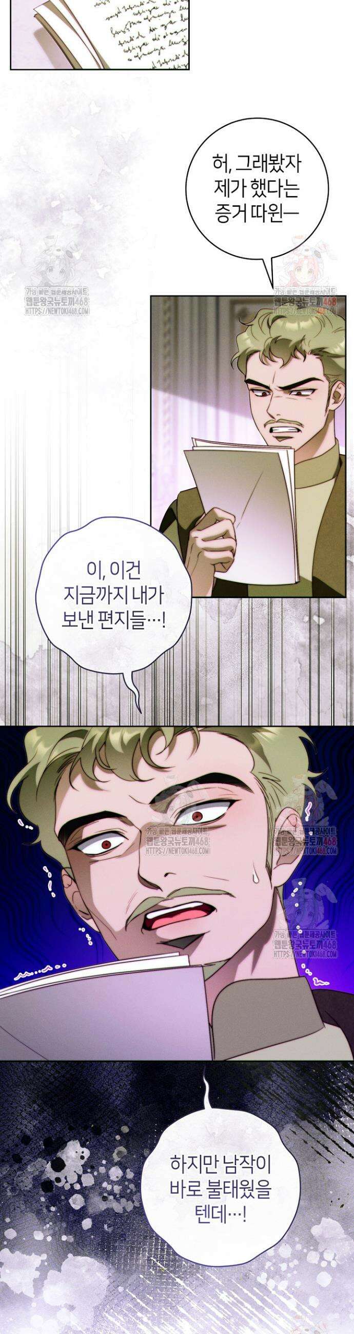 이 결혼은 반드시 성공합니다 35화 4