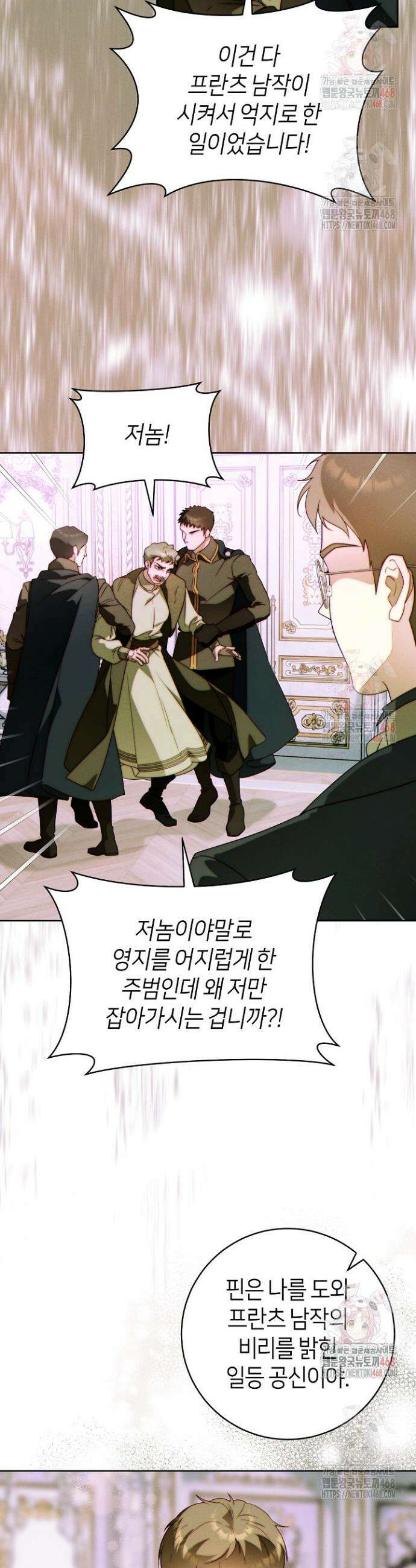이 결혼은 반드시 성공합니다 35화 7