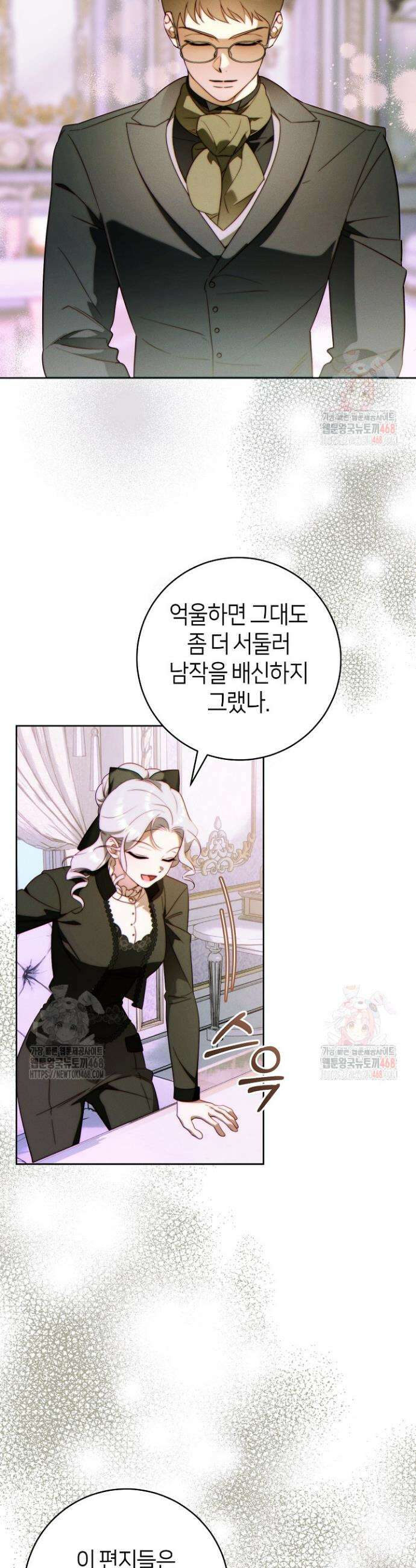 이 결혼은 반드시 성공합니다 35화 8