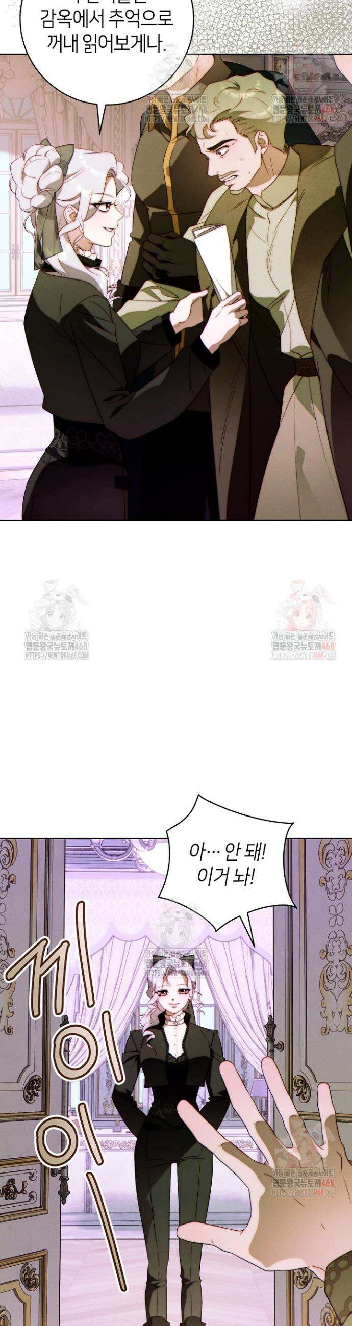 이 결혼은 반드시 성공합니다 35화 9