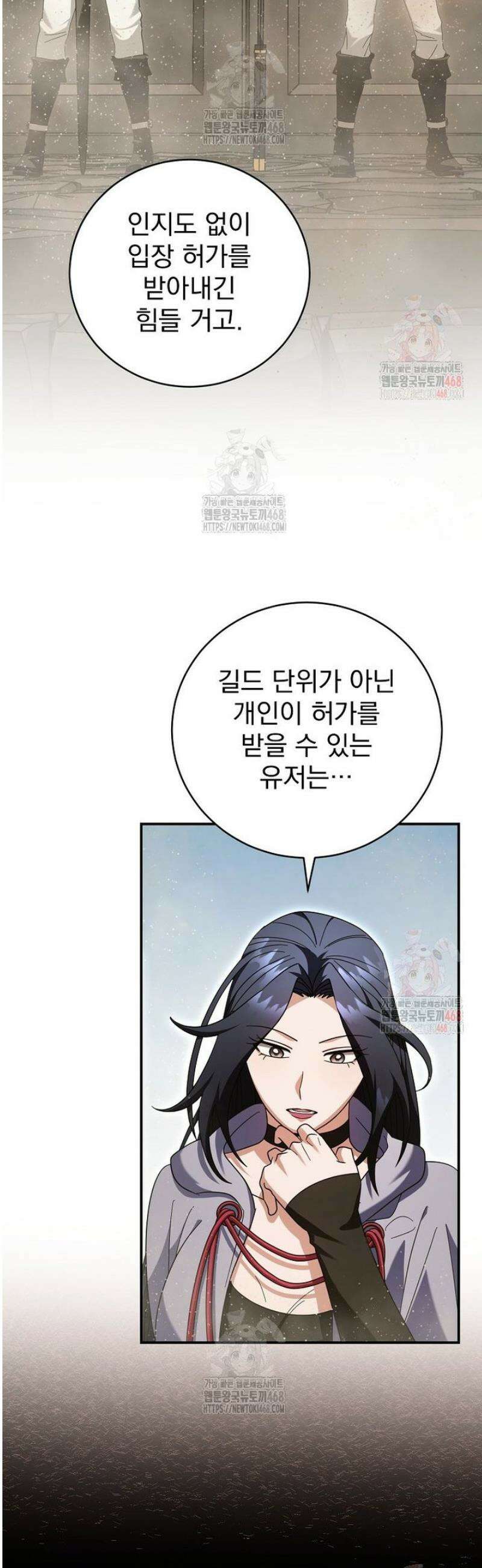 올 스킬 마스터 23화 4