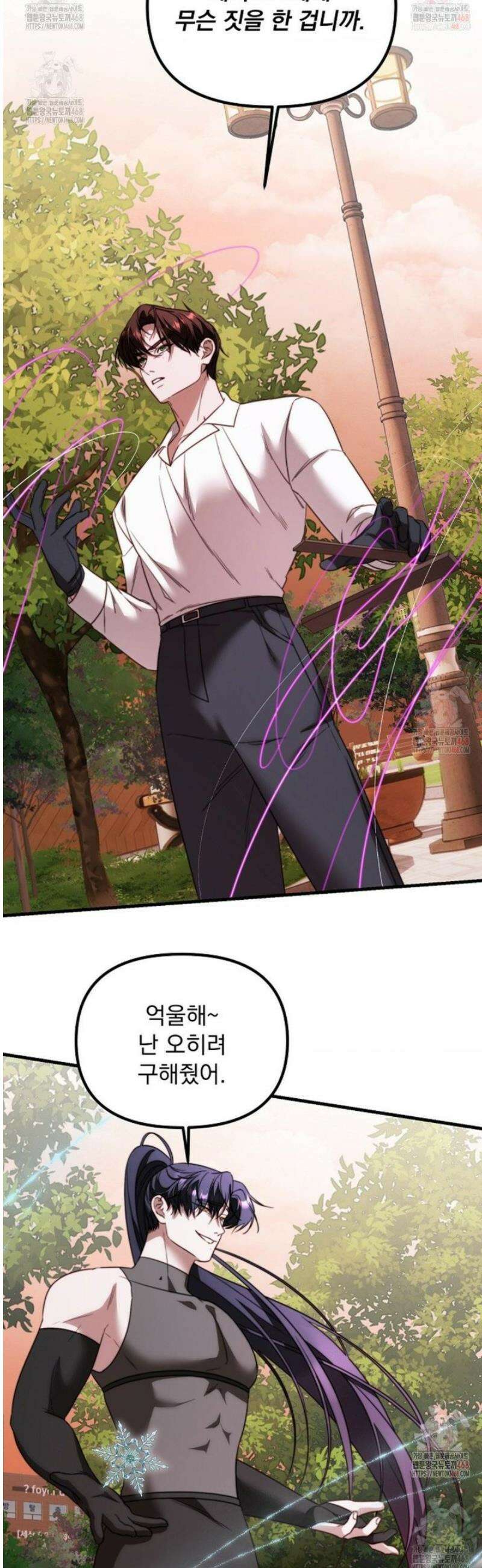 인 섀도우 16화 7