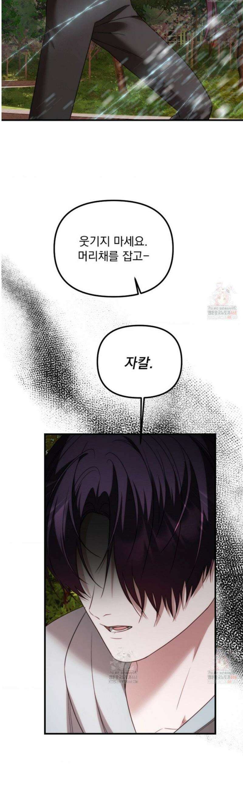 인 섀도우 16화 8