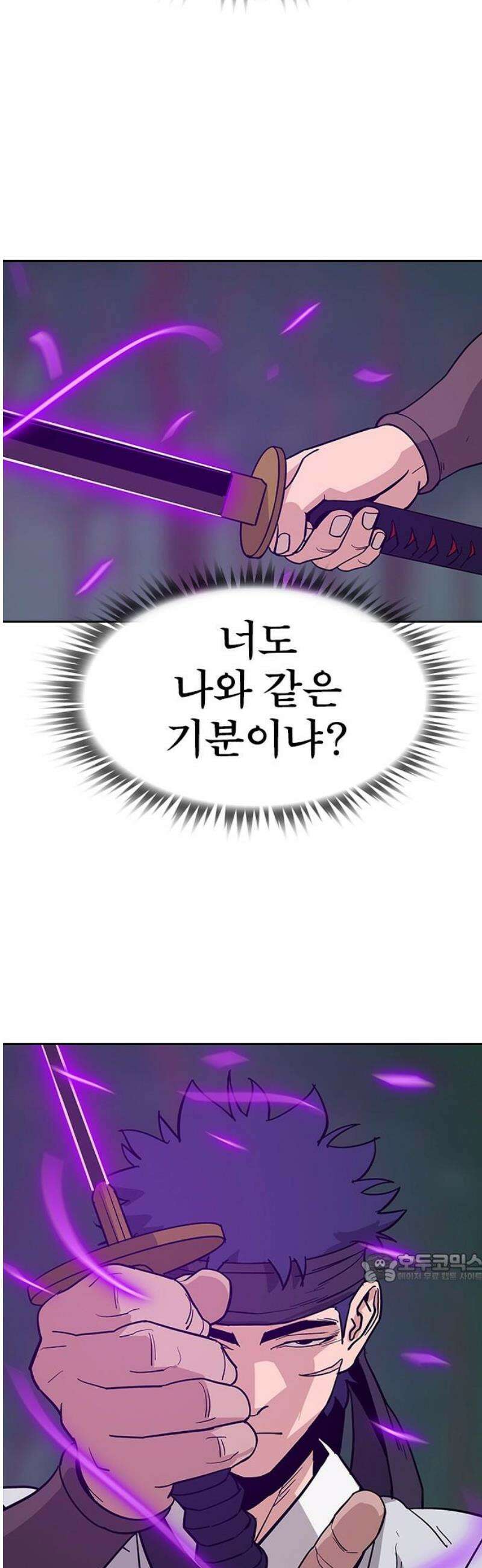저승사자:제령무사 32화 - 천한 악귀8 2
