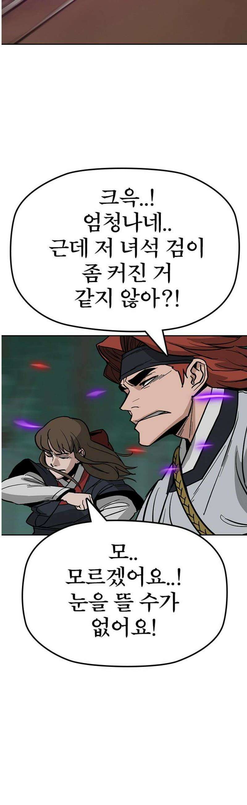 저승사자:제령무사 32화 - 천한 악귀8 10