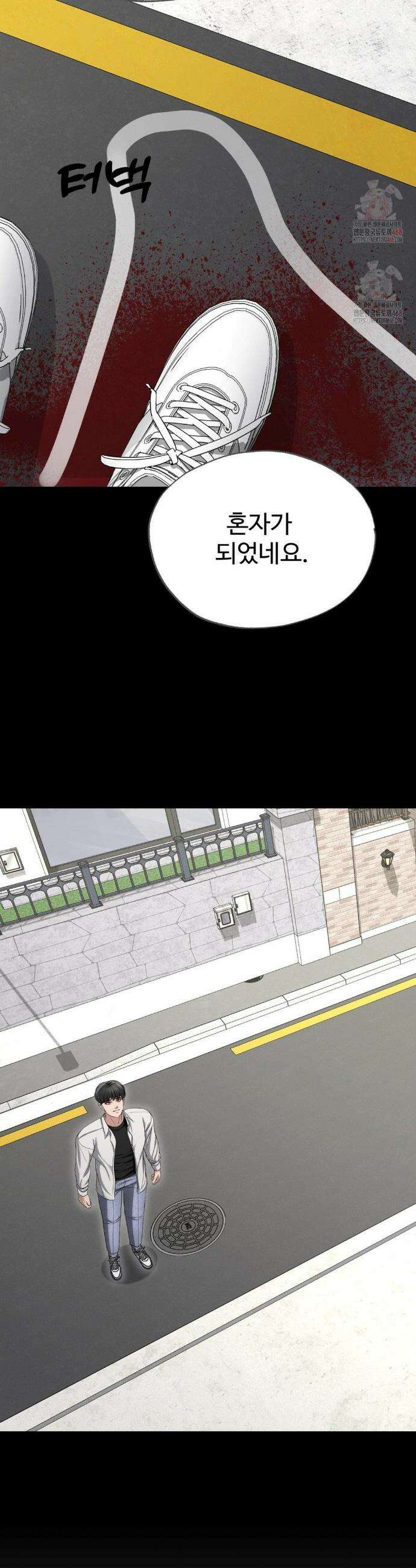 오싹한 너의 버킷리스트 34화 38