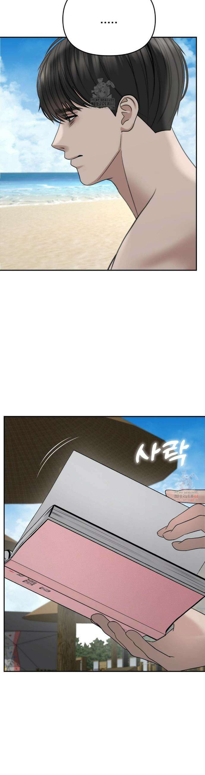 오싹한 너의 버킷리스트 34화 46