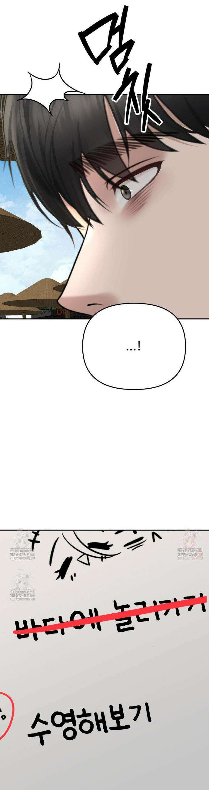 오싹한 너의 버킷리스트 34화 47