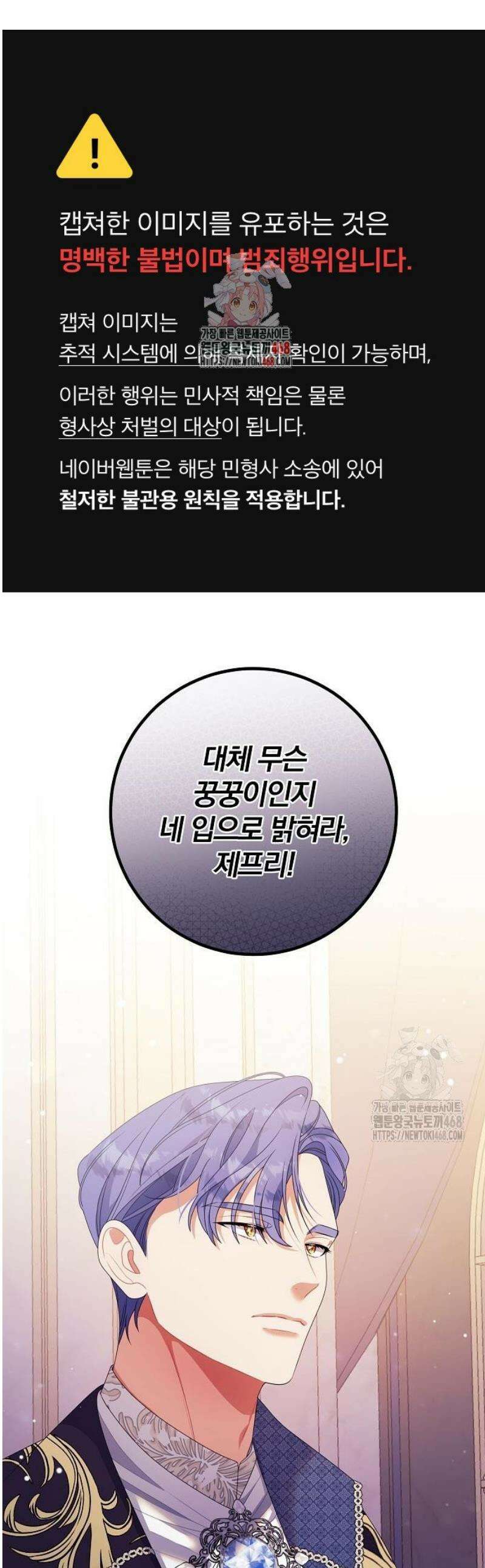 입양 플랜에는 없던 가족이 생겼다 32화 1