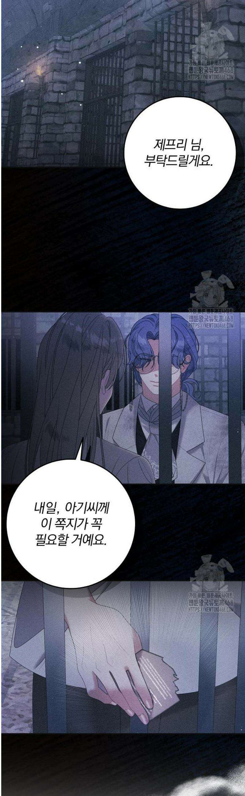 입양 플랜에는 없던 가족이 생겼다 32화 13