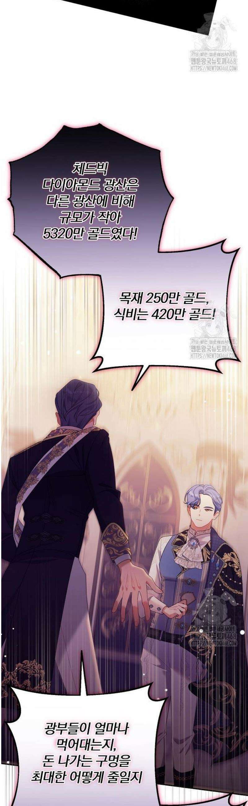 입양 플랜에는 없던 가족이 생겼다 32화 16