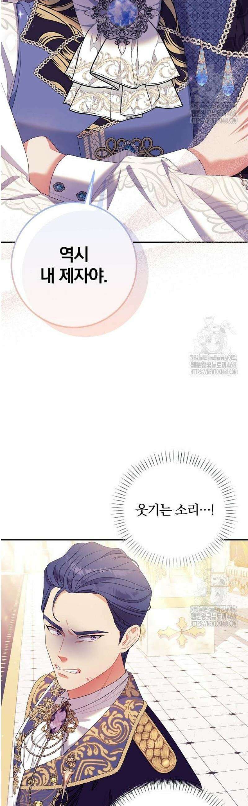 입양 플랜에는 없던 가족이 생겼다 32화 22