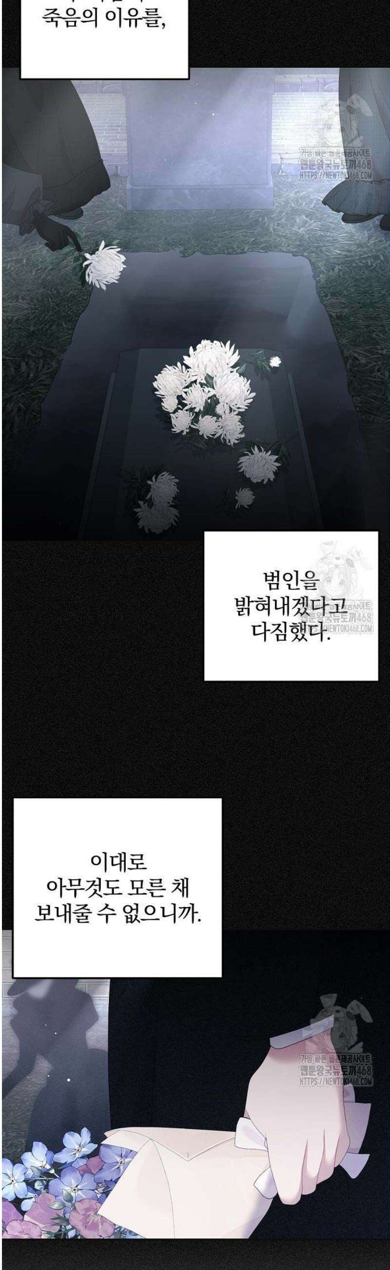 입양 플랜에는 없던 가족이 생겼다 32화 32