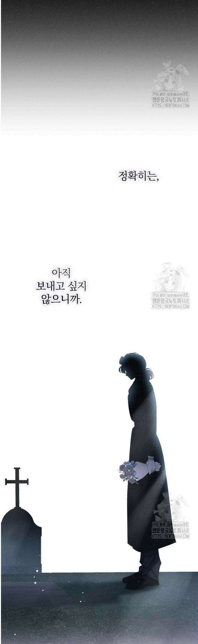 입양 플랜에는 없던 가족이 생겼다 32화 33