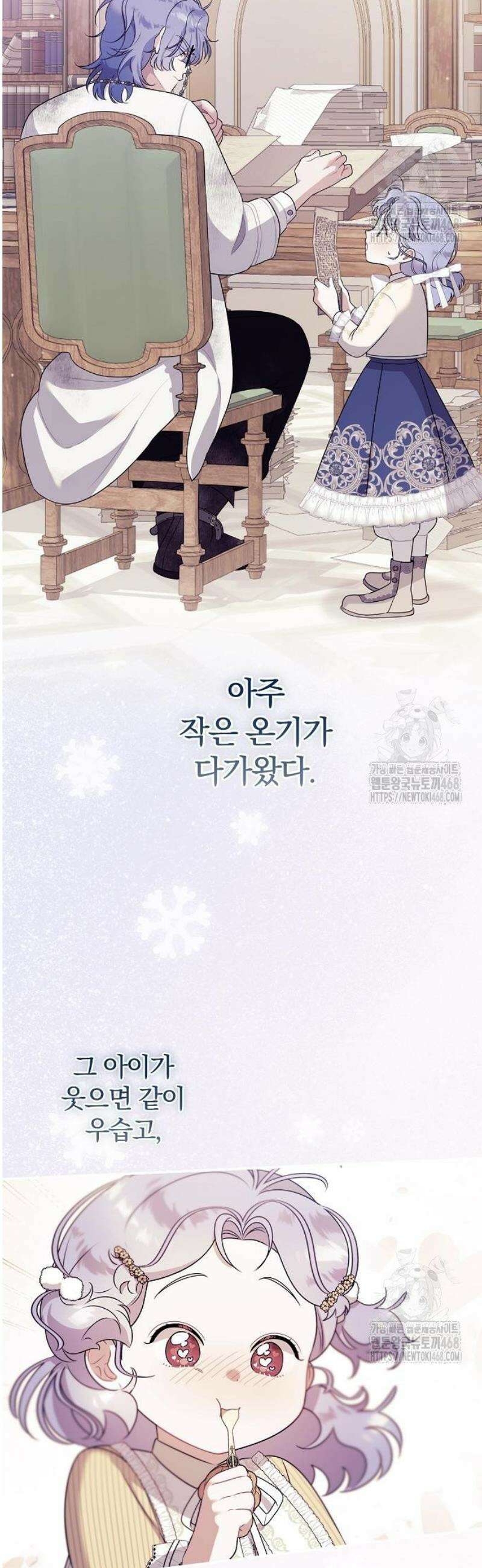 입양 플랜에는 없던 가족이 생겼다 32화 36
