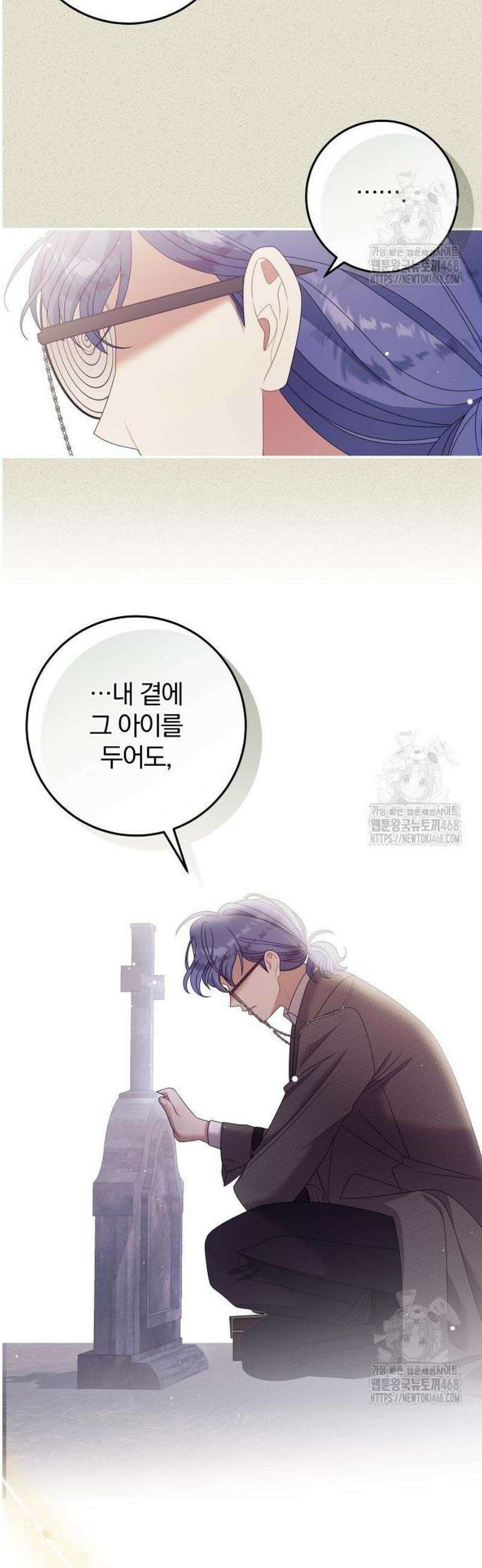 입양 플랜에는 없던 가족이 생겼다 32화 44